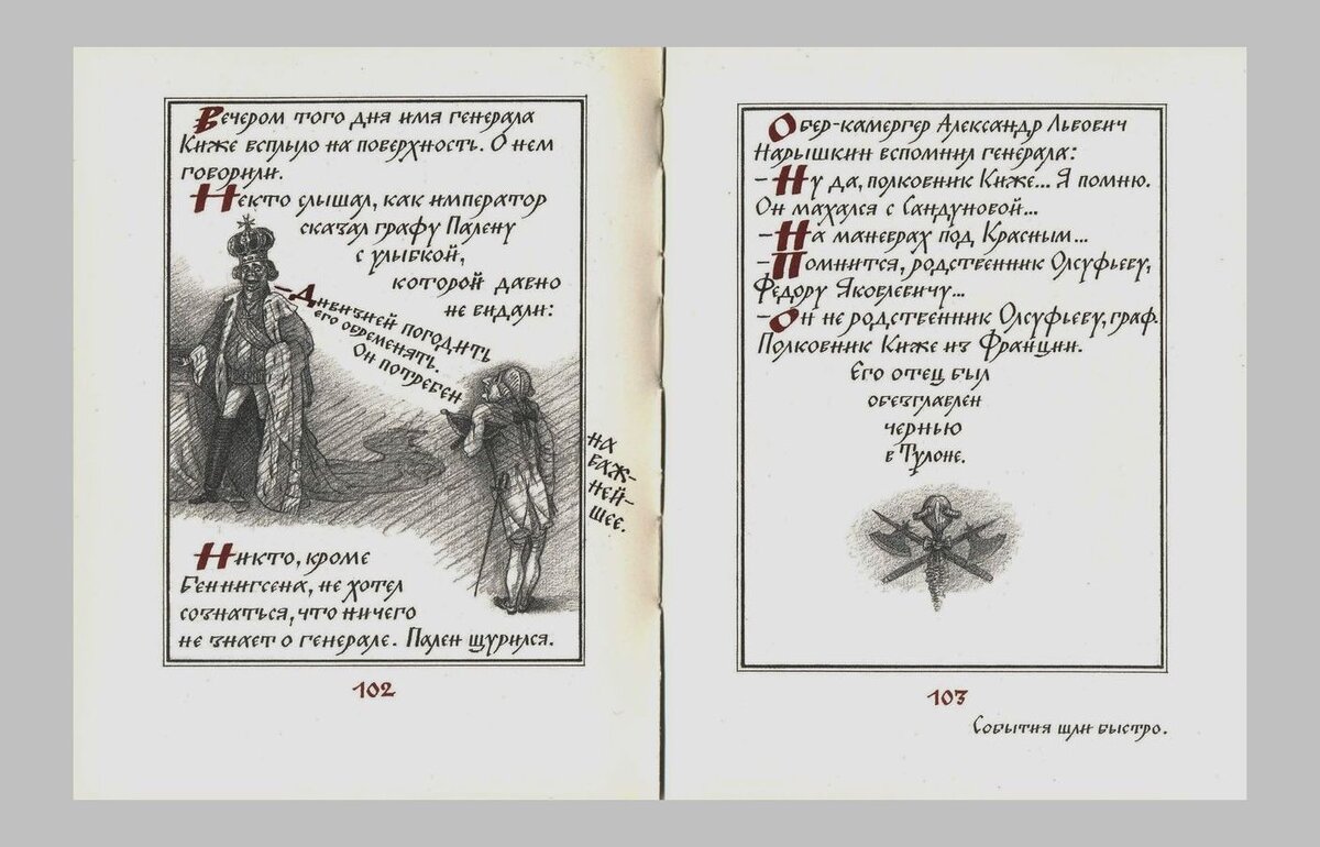 подпоручик тынянова 4 буквы. подпоручик тынянова 4 буквы. тынянов юрий николаевич подпоручик киже. подпоручик троицко-сергиевского полка ярышев. подпоручик тынянова 4 буквы.