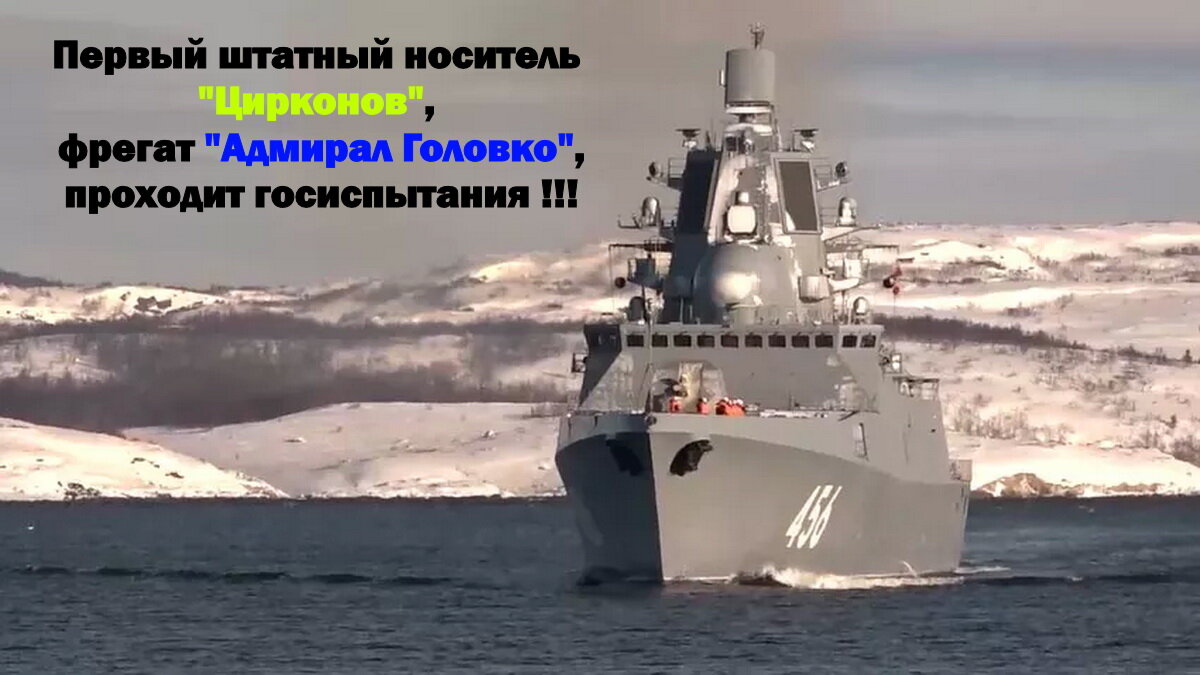 Фрегат проекта 22350 "Адмирал Головко". Источник фото rg.ru