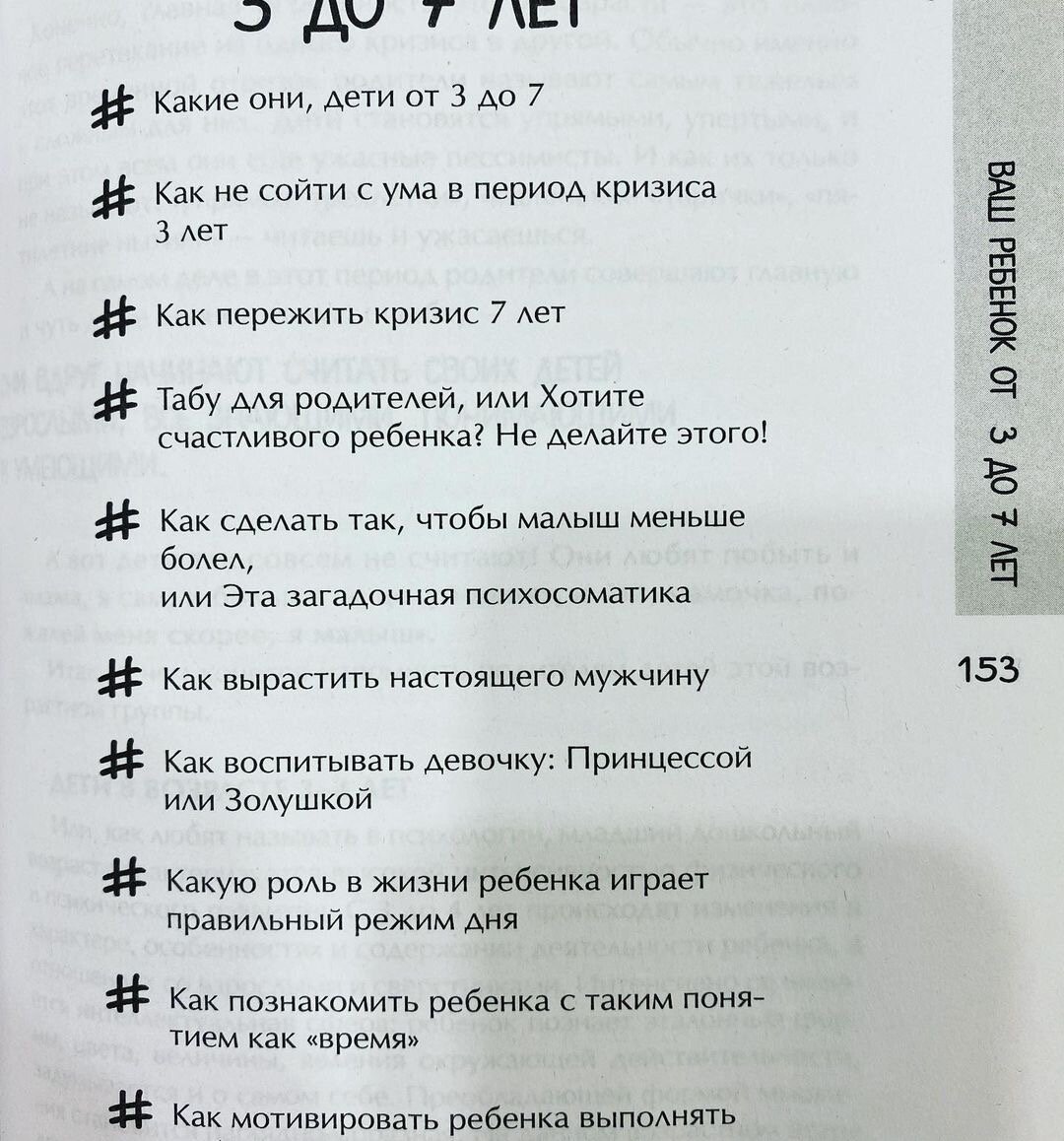 Оглавление одной из частей