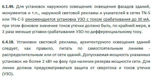 УЗО в двухпроводке (УЗО без заземления): ставить или не ставить? » Электрик Инфо