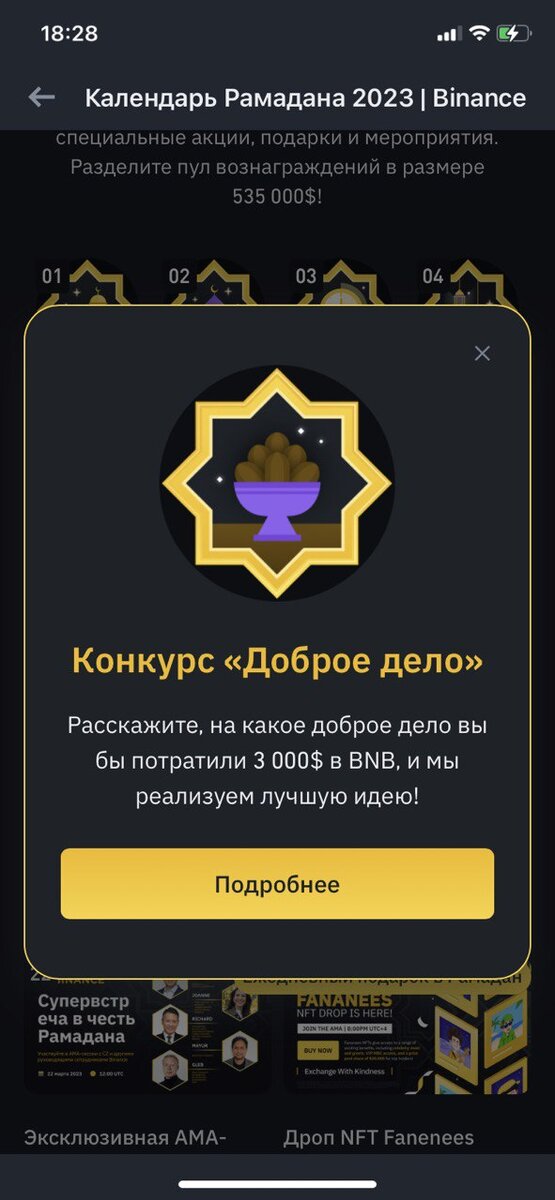 11 день календаря