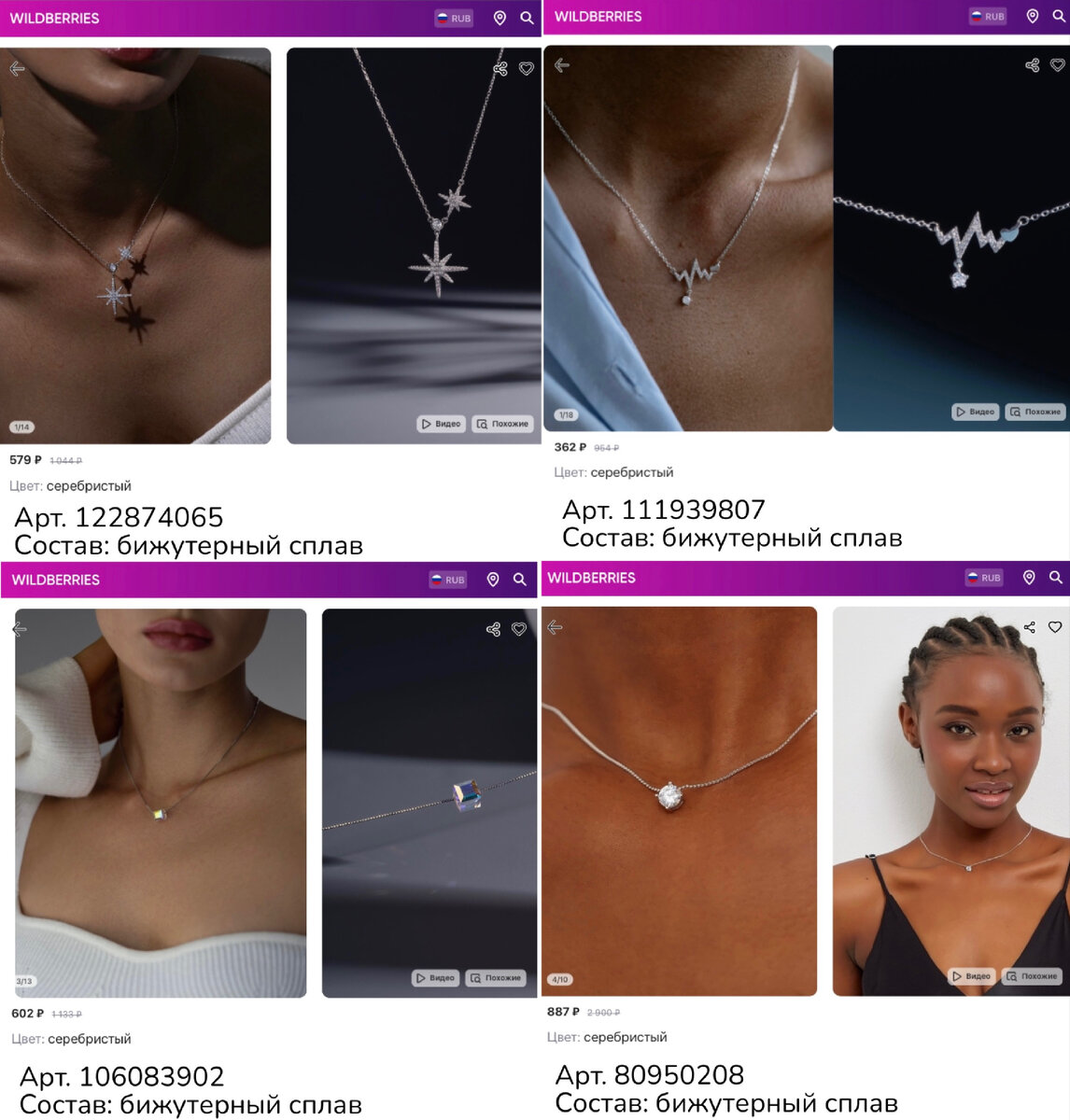 Фото с Wildberries: U are Be Подвеска на шею женская с кулоном серебро украшение ожерелье, Аксессорика Кулон подвеска на шею камень с цепочкой женская бижутерия, Аксессорика Кулон подвеска на шею с цепочкой с камнем женская бижутерия, Аксессорика Кулон подвеска на шею звезда с цепочкой женская бижутерия