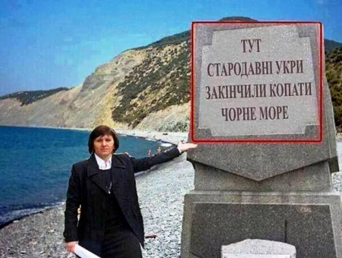 Древние укры выкопали черное море учебник