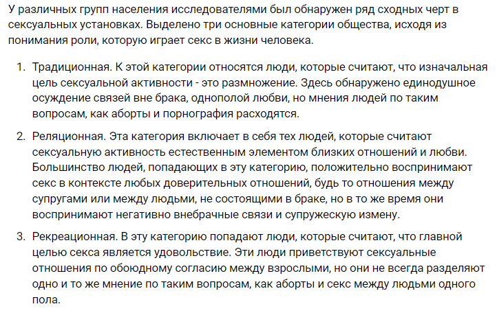 Айзенка опросник установок к сексу/Текст опросника — автошкола-автопрофи63.рф