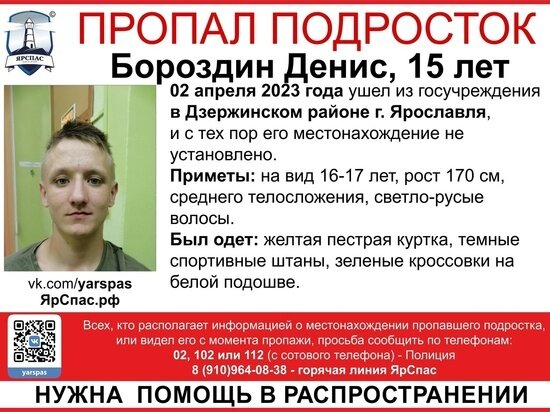     фото ЯРОО поиск детей и взрослых "ЯрСпас"