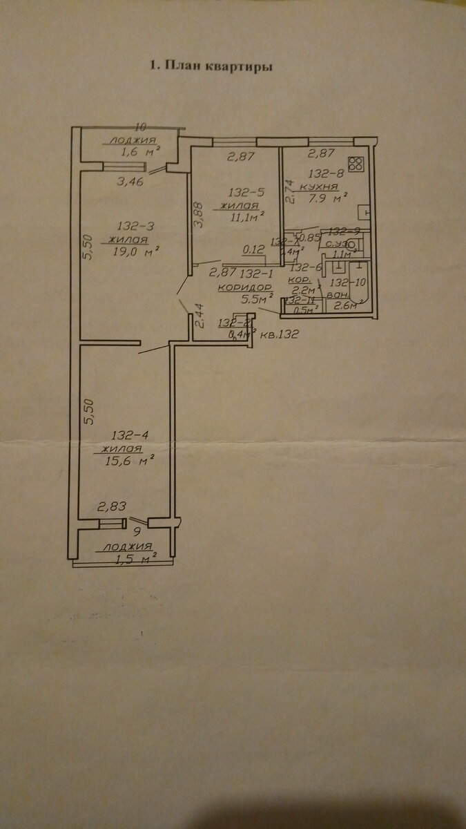 Планировка квартиры