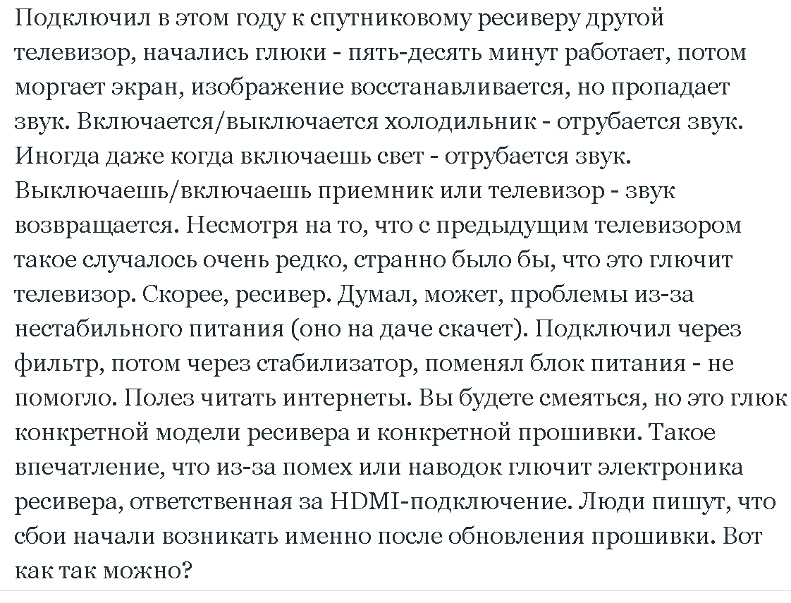 почему триколор тв появляется и пропадает сигнал | Дзен