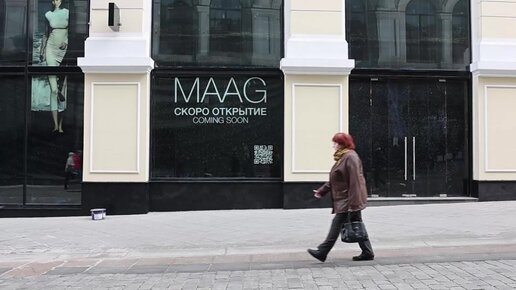 Maag интернет магазин