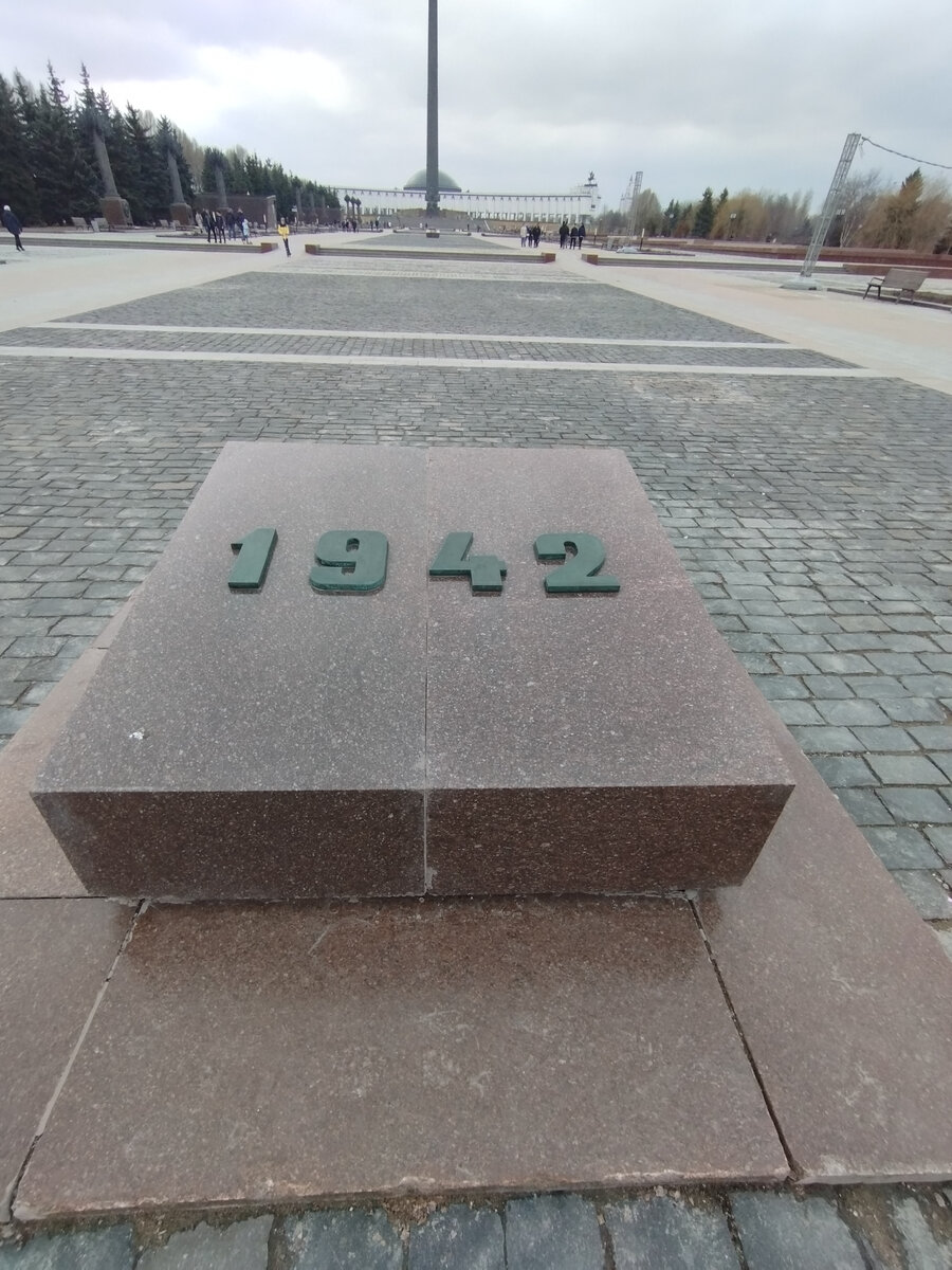 1942 (ФОТО АВТОРА)
