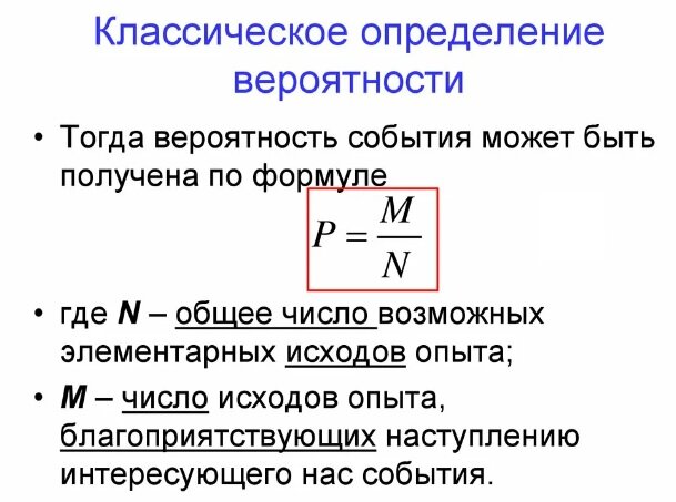 За круглый стол вероятность