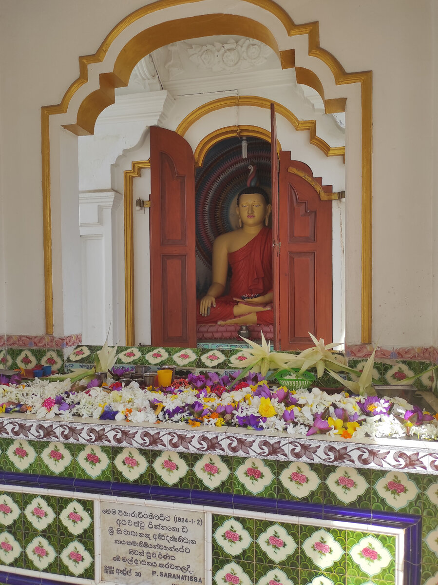 Подношения в виде цветов