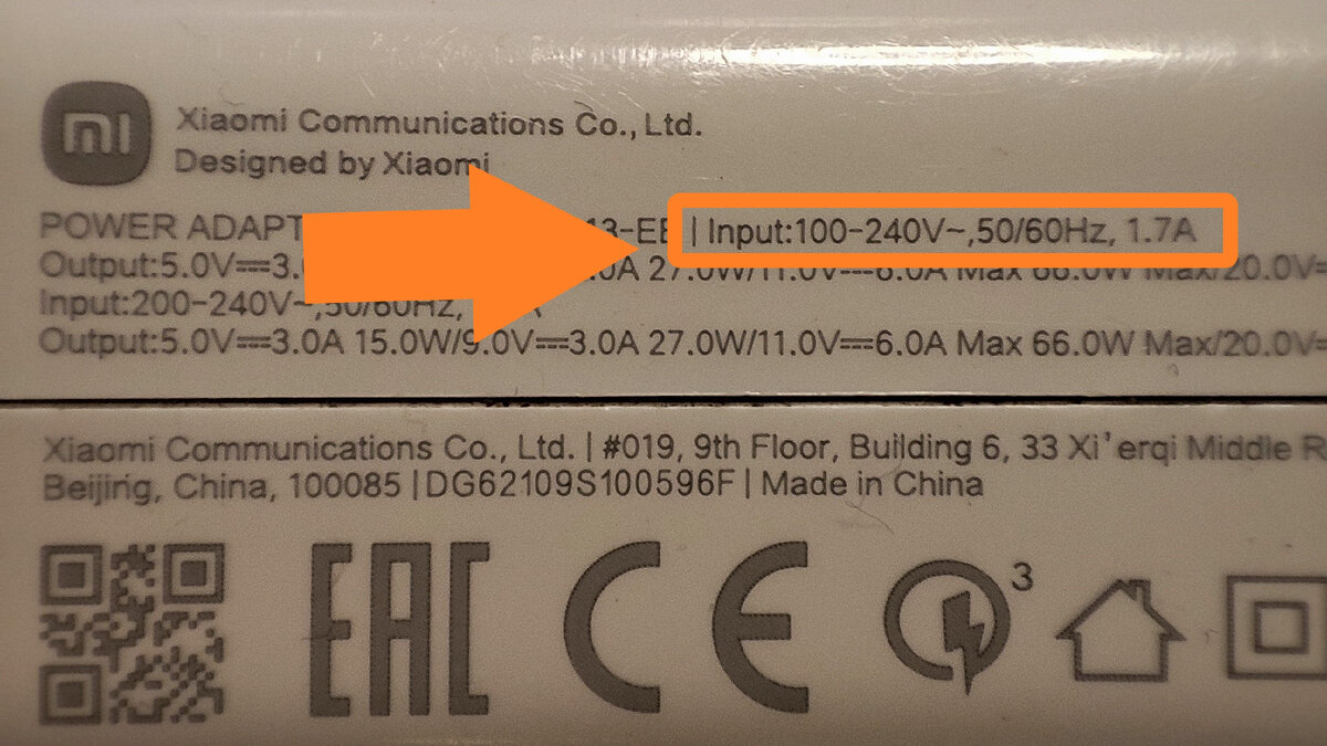 Зарядка от другого телефона тоже работает в диапазоне от 100v до 240V