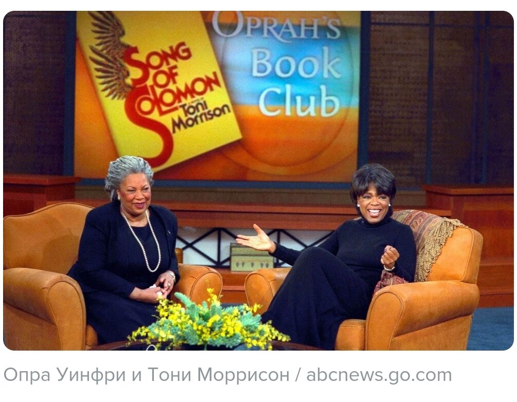 Книжный клуб Опры. Скриншот. Открытый доступ. 