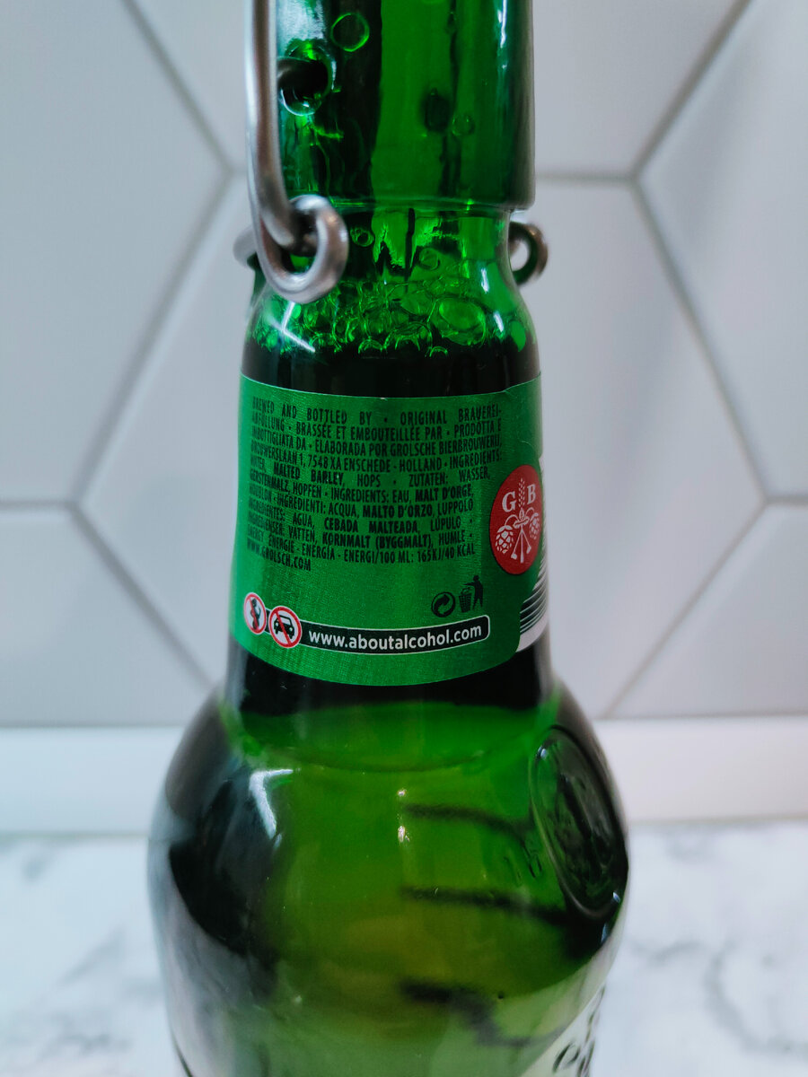 Пиво "Grolsch Premium Pilsner" (Грольш Премиум Пилснер)