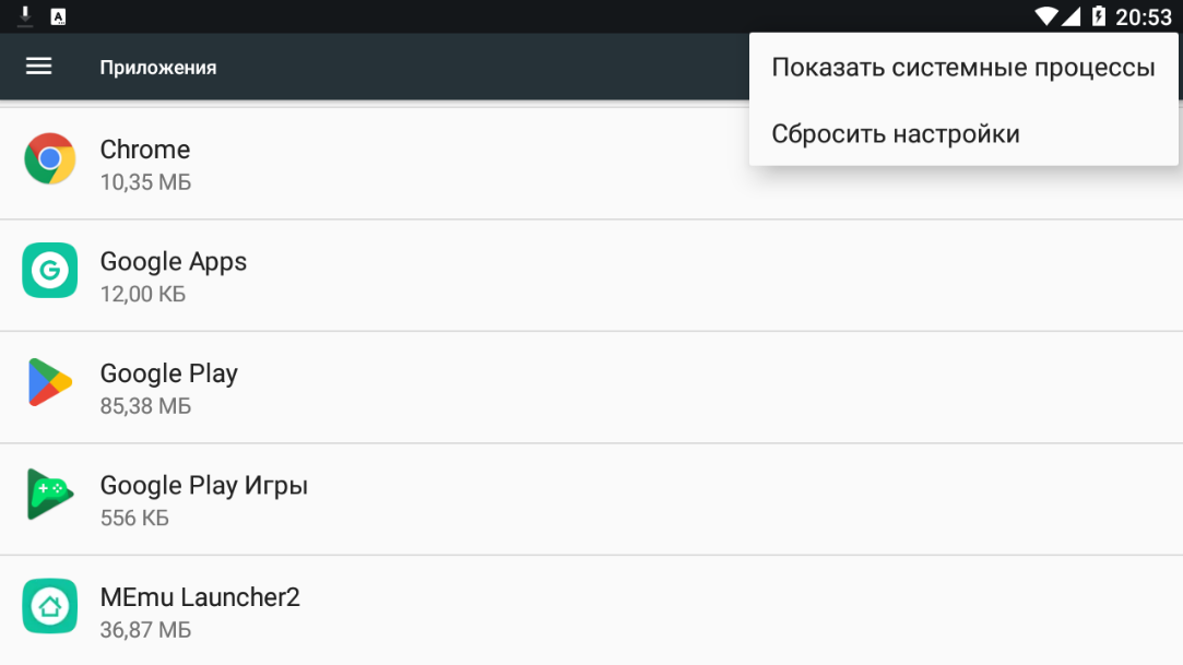 Очистите андроид от ненужных приложений