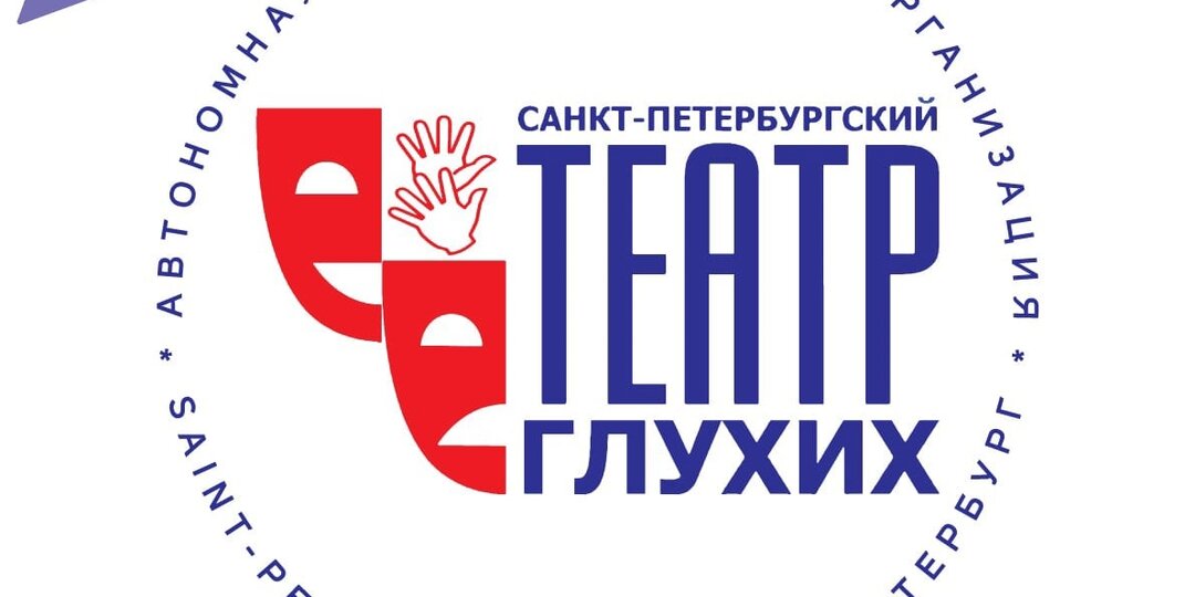 «Понятный для всех зрителей»: Петербургский театр глухих представил пластический спектакль