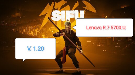 SIFU v.1.20 - настройки графики для 60 фпс на слабом ПК (Lenovo R 7 5700 U)