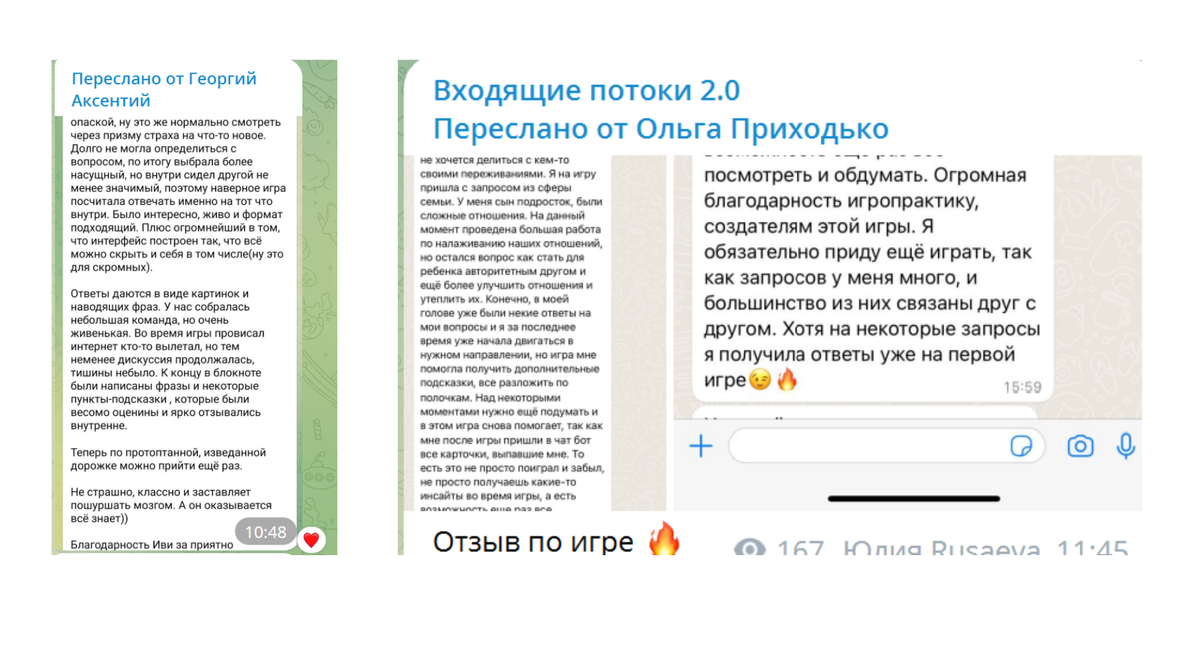 отзывы игроков 