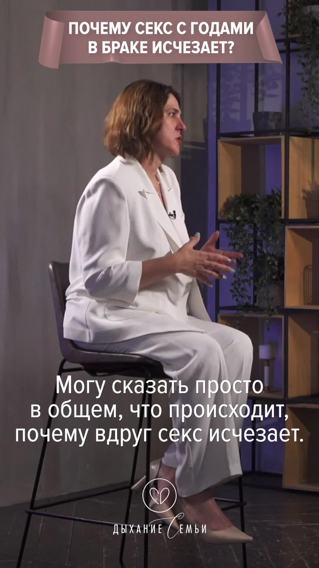 Дыхание Семьи🤍 | Почему секс с годами в браке исчезает?🤔🥱🥴 | Дзен