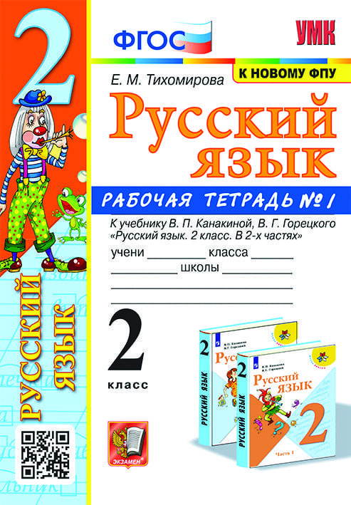 7 фактов о русском языке, которые вас удивят