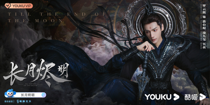 Ло Юнь Си в роли Тан Тай Цзина