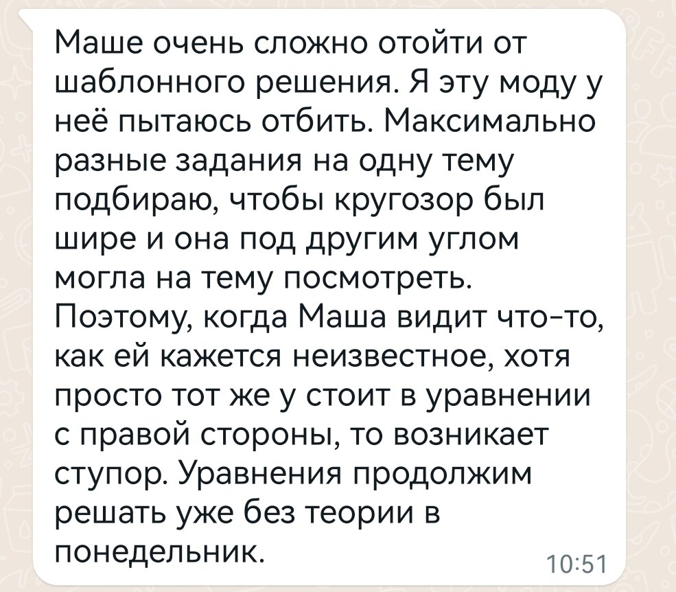 Маша утром вышла из школы. Маша утром вышла из школы
