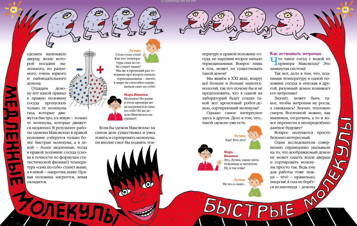 лучик 6+ детский журнал. журнал лучик 2021. детские журнал лучик. журнал лучик дзен. журнал лучик.