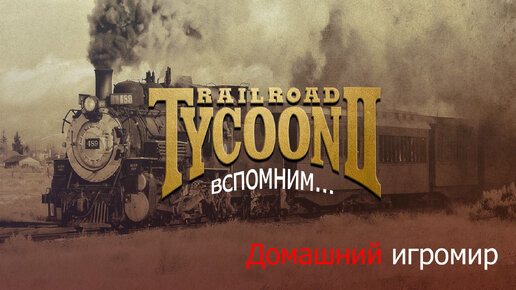Вспомним забытые игры. Вспомним забытые игры