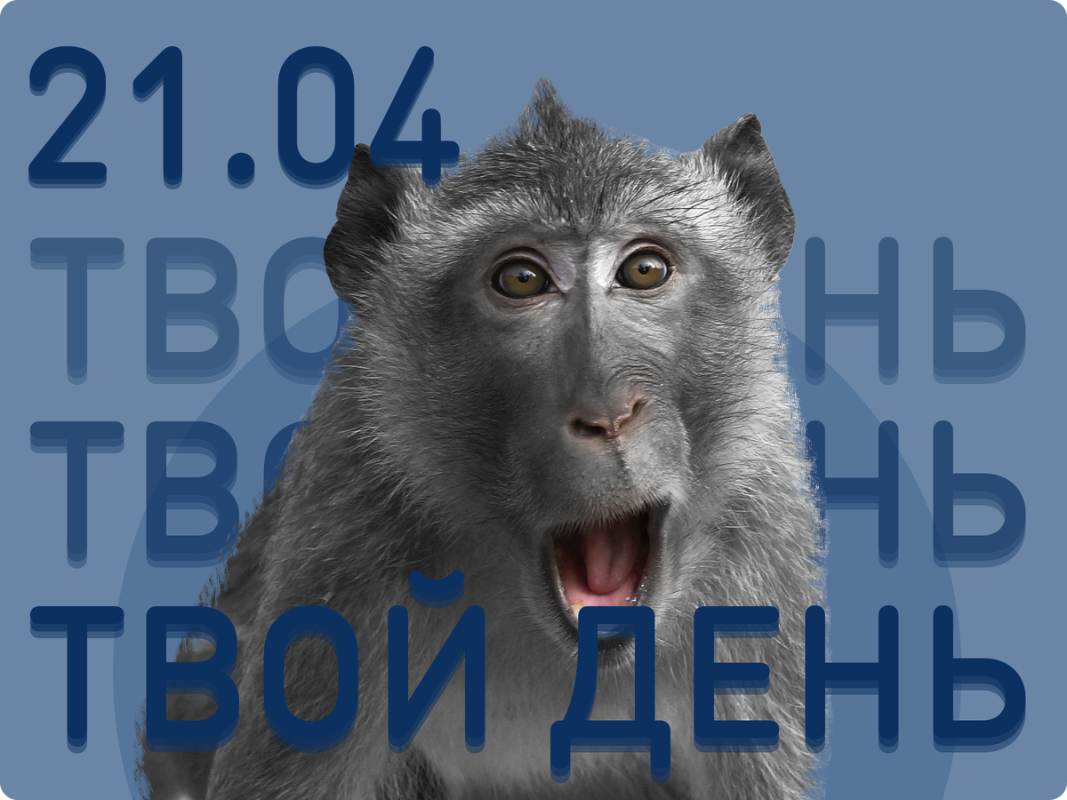 Круг посвященных. Будьте готовы к неожиданностям: гороскоп на 21 апреля