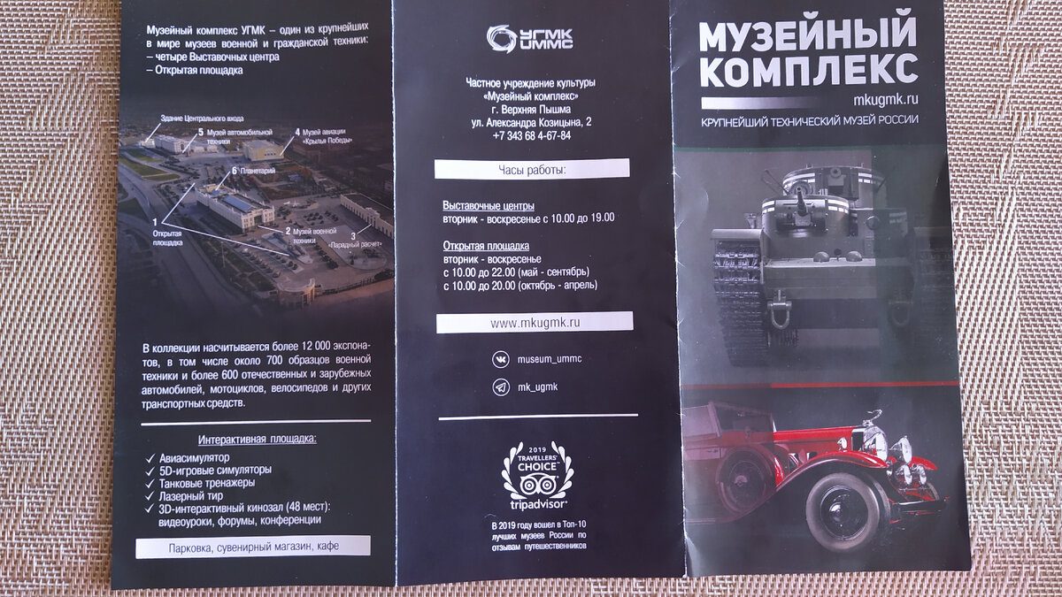 Время работы