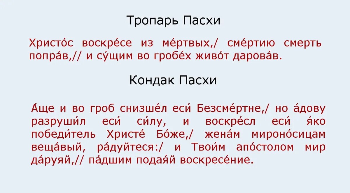 Когда освящать куличи и яйца 15 и 16 апреля в Светлую Пасху 2023: как  освятить дома, если не можешь поехать в храм? Какие молитвы читать | Весь  Искитим | Дзен