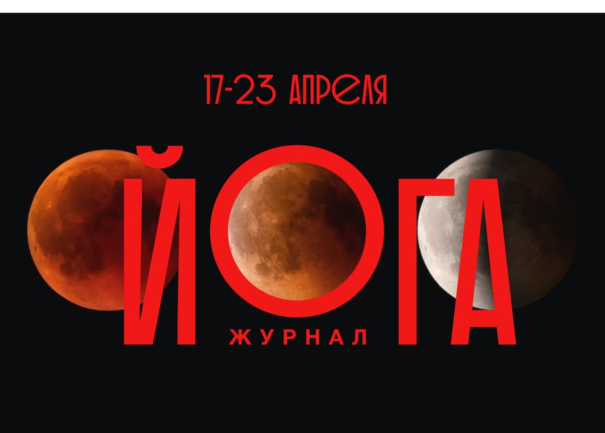 Астрологический прогноз, Джйотиш, планеты, звезды