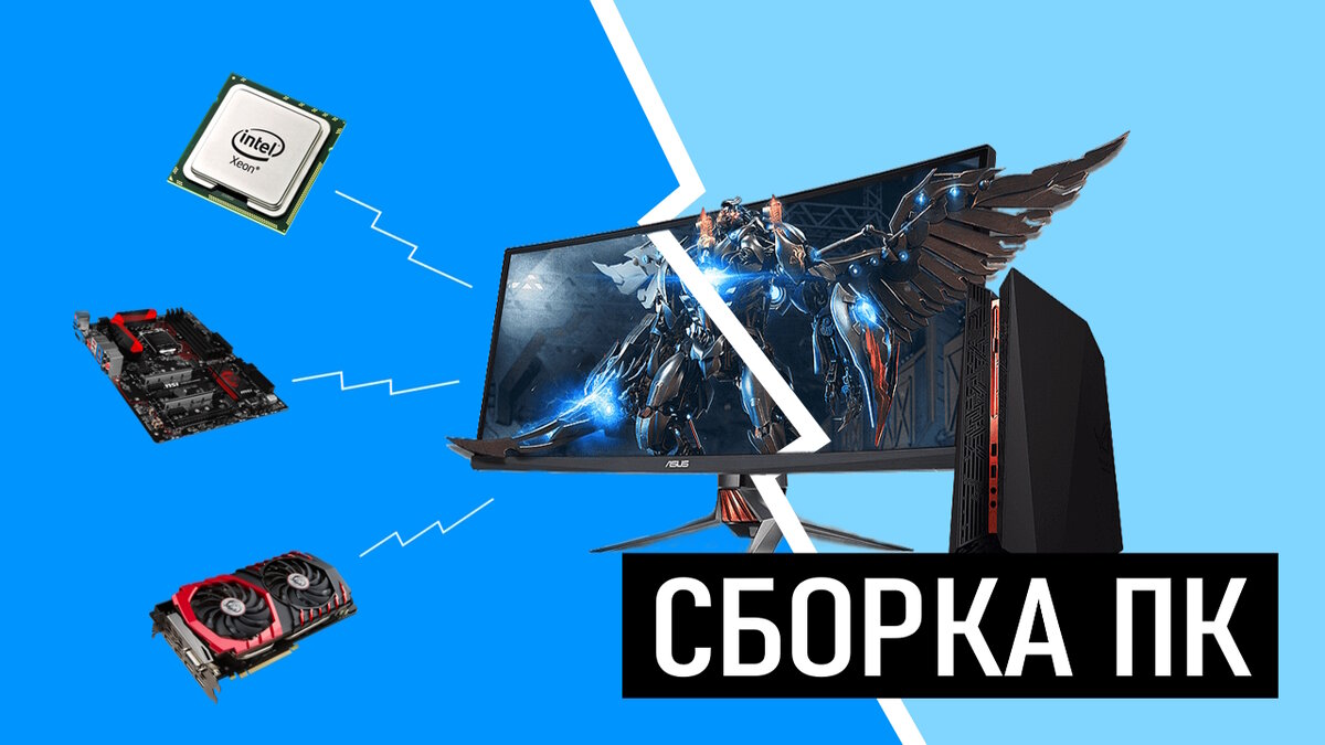 Пк за 12к. Оптимальная сборка пк 2023. Топ сборка пк за 50к в 2022. Пк за 50000 рублей 2020. Оптимальная сборка пк 2023.
