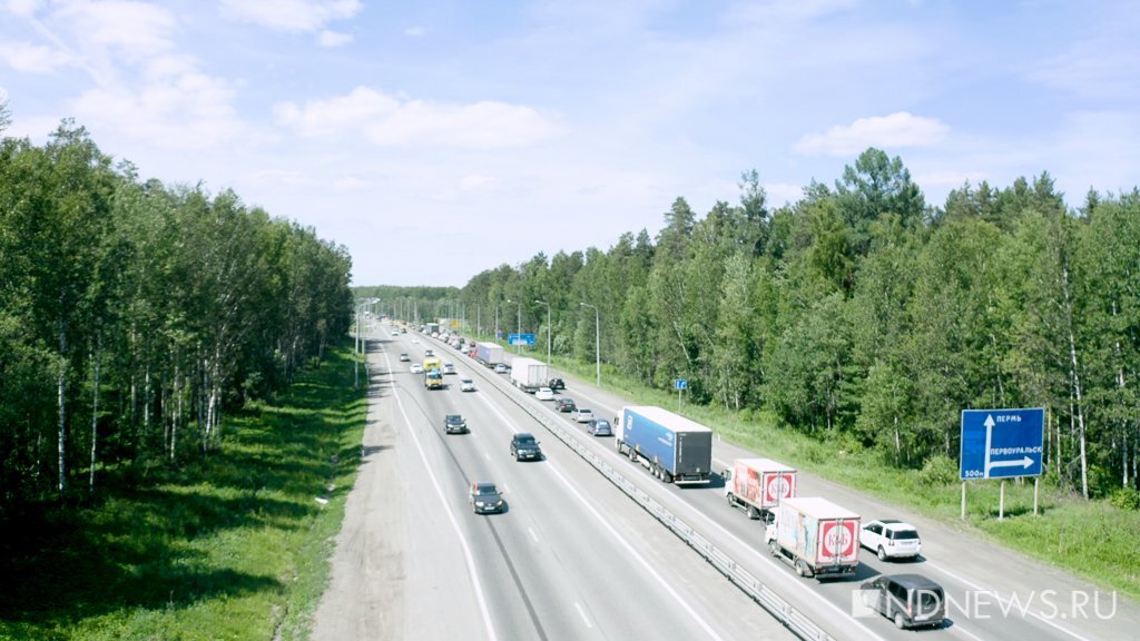 126 км трассы пермь екатеринбург