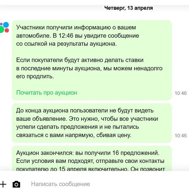 Скрин автора