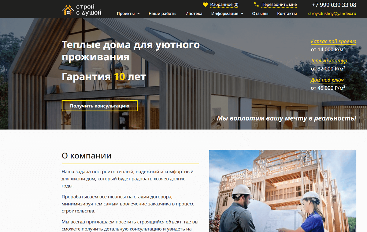 Десктопная версия