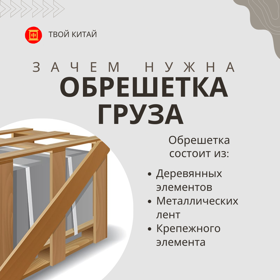 Обрешетка мебели для перевозки