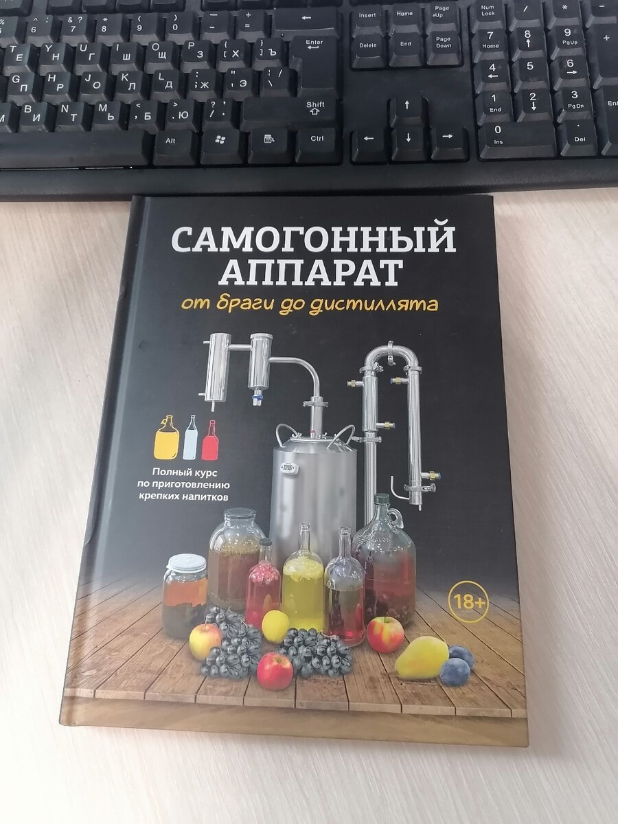 Самогонный аппарат. От браги до дистиллята.