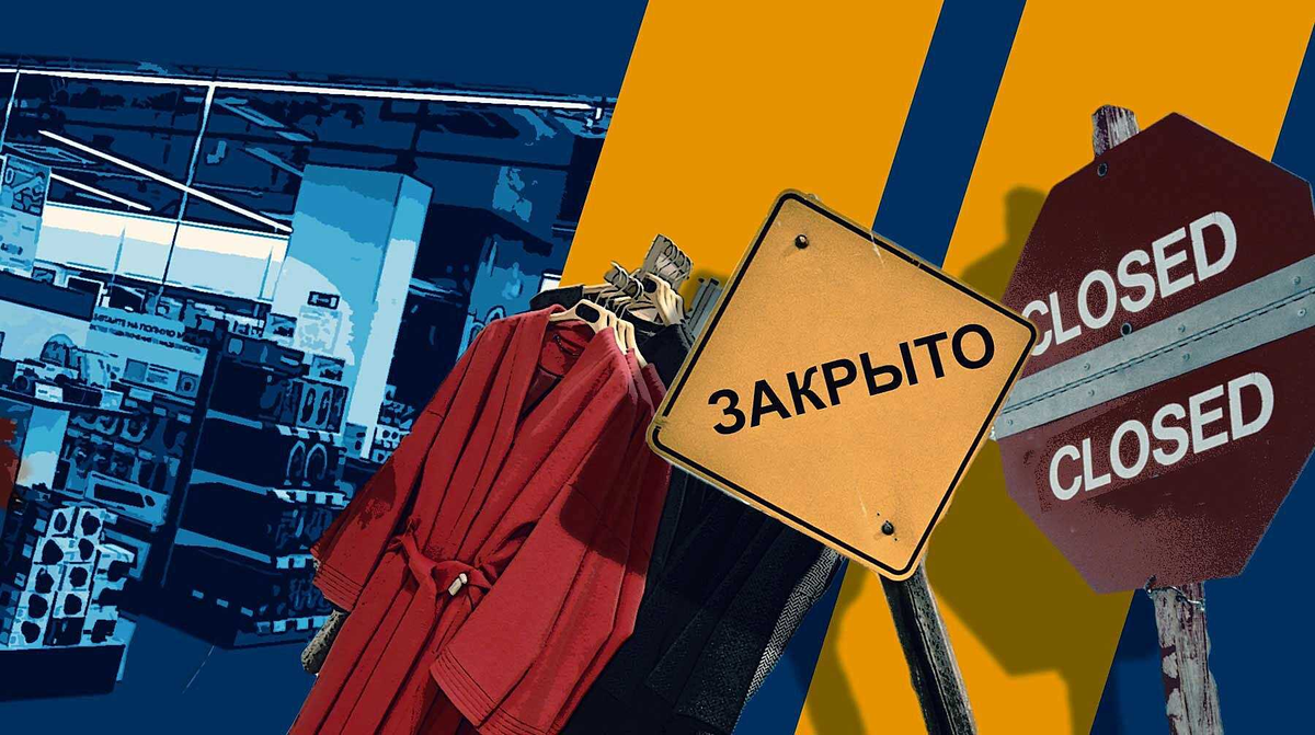 Список уходящих брендов. Иностранные фирмы. Бренды ушли с рынка. Зарубежные компании уходят с российского рынка