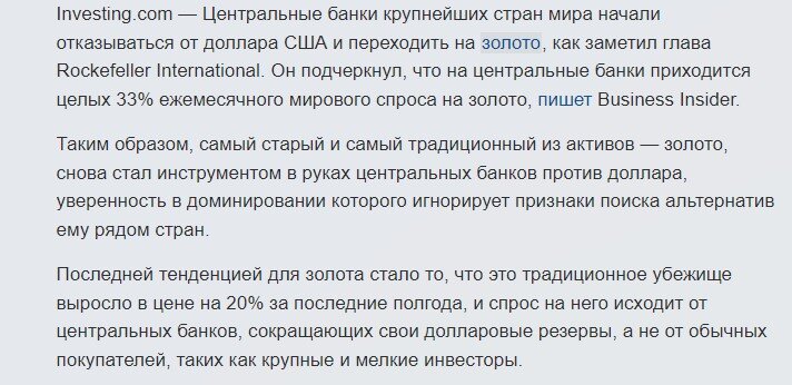 Статью о дедолларизации России, 2 года назад написал. Главные ошибки финансовых властей, теперь понятны 3.