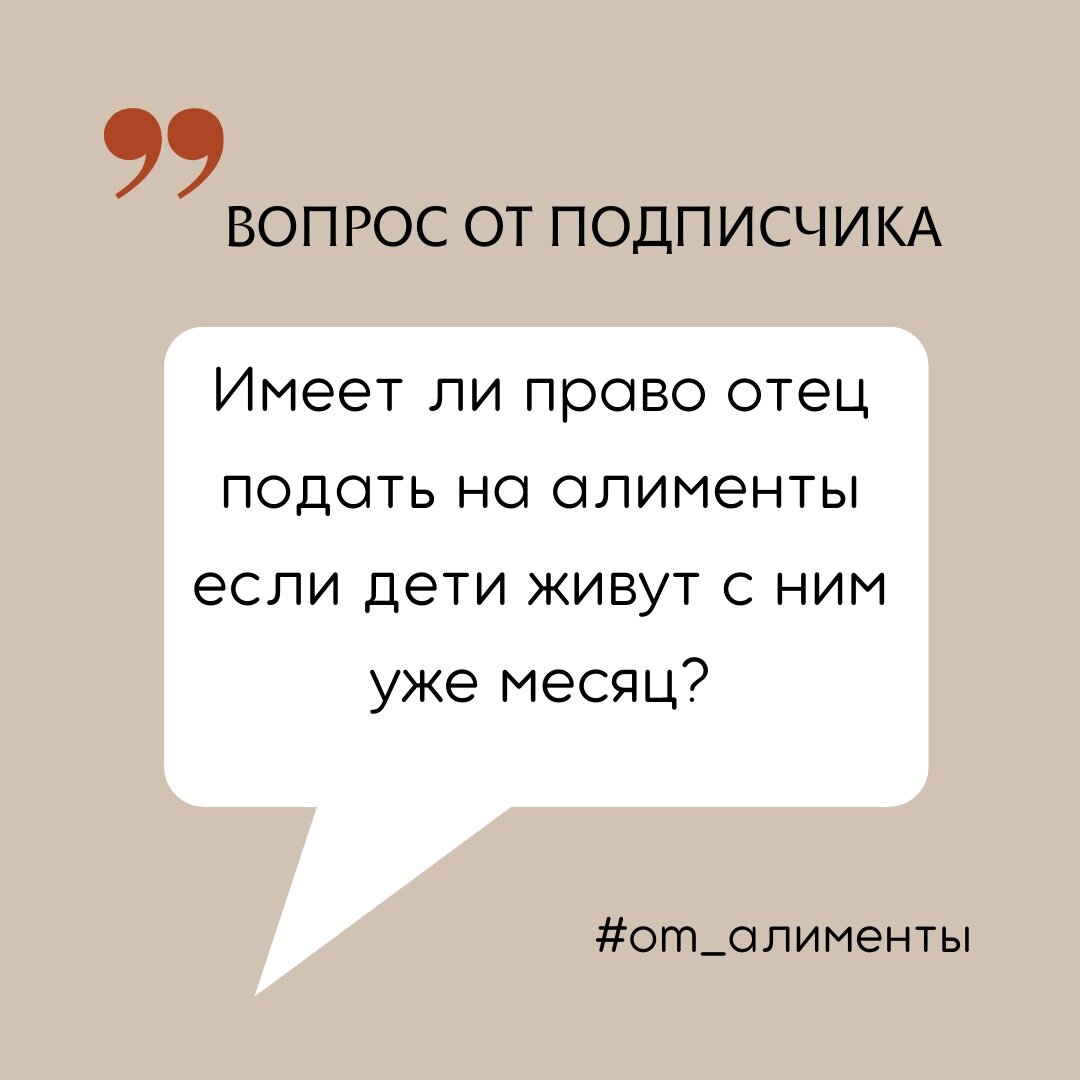 Какого это иметь папу. Отец имеет право жить с ребенком. Отец прав. Только папа имеет право.