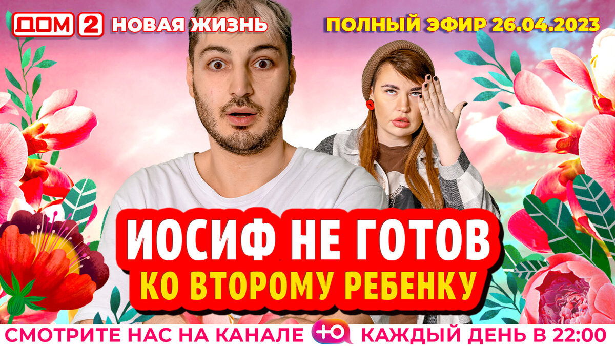 Курбан омаров и его новая девушка 2022. Дом два участники 2020. Участницы дом 2. Дом 2 после заката волшебство. Новости дома 2 на сегодня 19 августа.