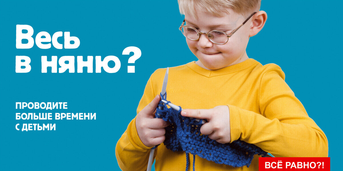 Реклама картинки для детей