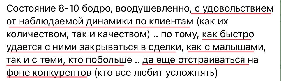 Знакомьтесь, это Джек, у него свой B2B бизнес, автоматизация процессов бизнеса. Он пришел с запросом, что привык работать с клиентами в малом и среднем бизнесе, а теперь хочет работать с гигантами рынка, но ему что-то мешает, он чувствует неуверенность и не знает как выстроить с ними диалог, как будто не сможет доказать свою экспертнось, потому что не было таких крупных клиентов.
💥 За 2 месяца в индивидуальной программе мы проработали эту неуверенность, раскрыли его сильные стороны и приумножили их, простроили новую стратегию взаимодействия с новыми крупными клиентами, а также, помимо основного запроса проработали страх публичных выступлений!💥 В результате через 2 месяца Джек стал закрывать крупных клиентов на сделки за одну встречу вместо ВНИМАНИЕ 5-6 встреч!!! Старые клиенты стали сами проситься к нему в партнеры! Увеличился доход в 3 раза!!!💥 Убрали страх конкуренции и уверенность в себе вышла на новый уровень! В разы больше удовольствия от работы!
