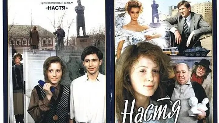 Кадры из фильма настя