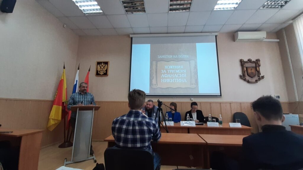 В Твери прошла конференция к 550-летию экспедиции Афанасия Никитина