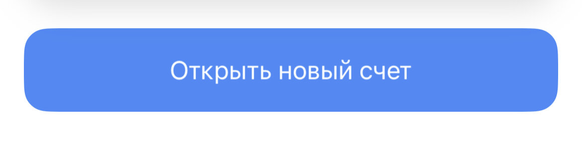 Видов счетов 2: обычный брокерский счет и ИИС. ИИС можно открыть только 1 (по закону), а брокерских счетов - несколько. 