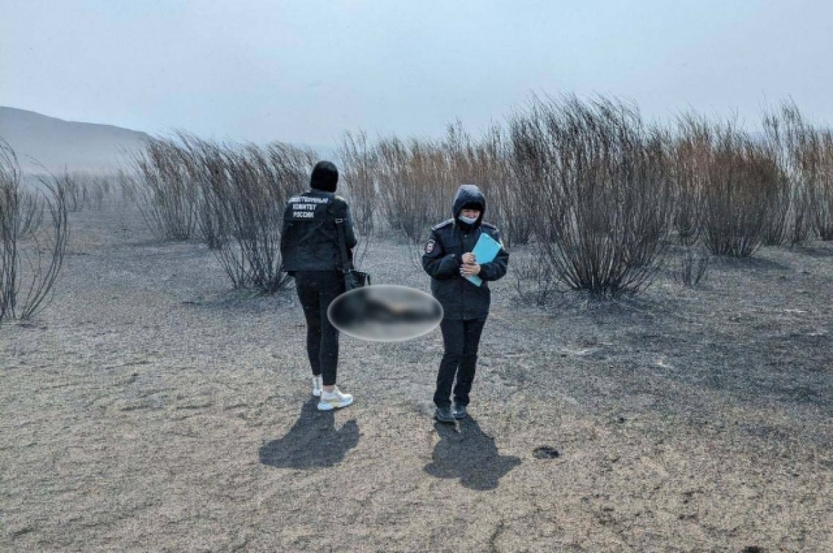    Обгоревшее тело нашли возле чабанской стоянки в Забайкалье