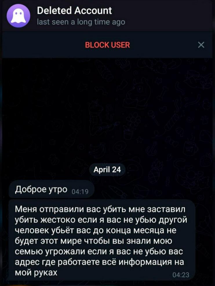 Скриншот сообщения с угрозой. Фото из Telegram-канала Ирины Матвиенко