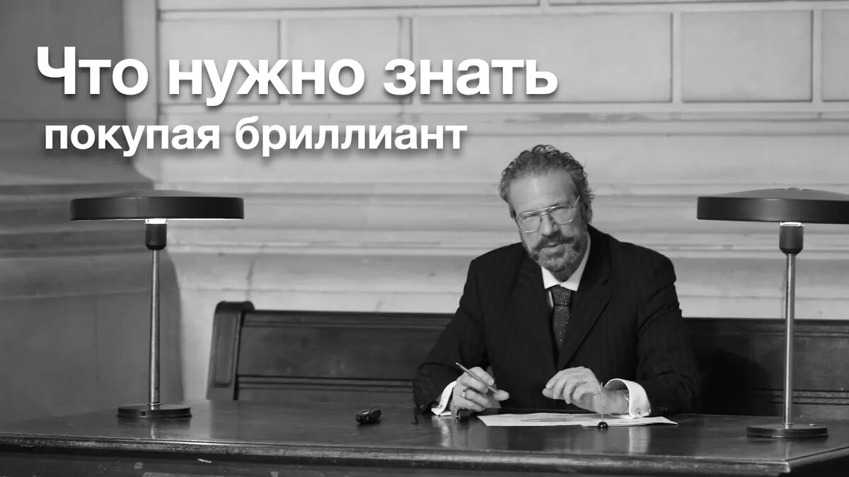 Максим Шатилов дилер бриллиантовой биржи